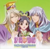 BUY NEW saiunkoku monogatari - 107377 Premium Anime Print Poster